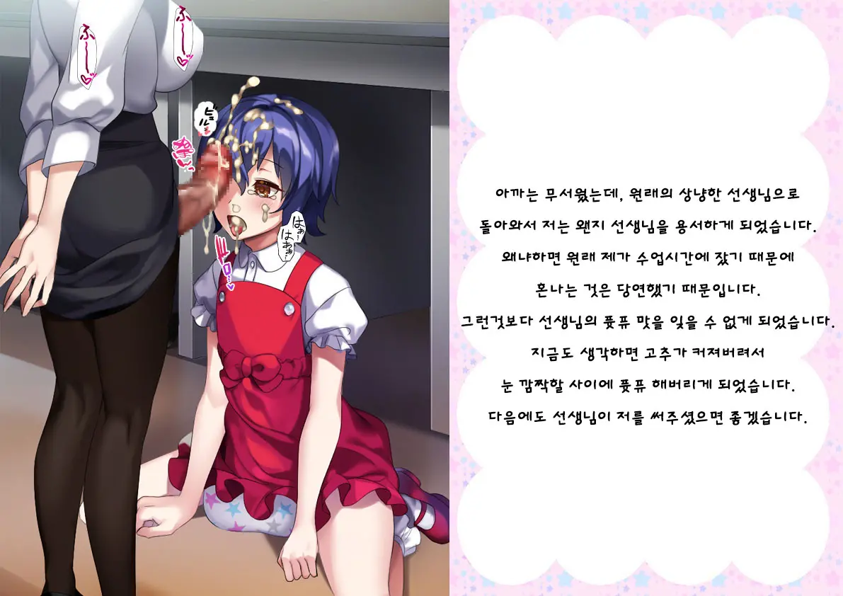 Danshi Jakutaika Keikaku De Rakudai Shita Boku No Nikki | 남성 약체화 정책으로 낙제 해버린 나의 일기